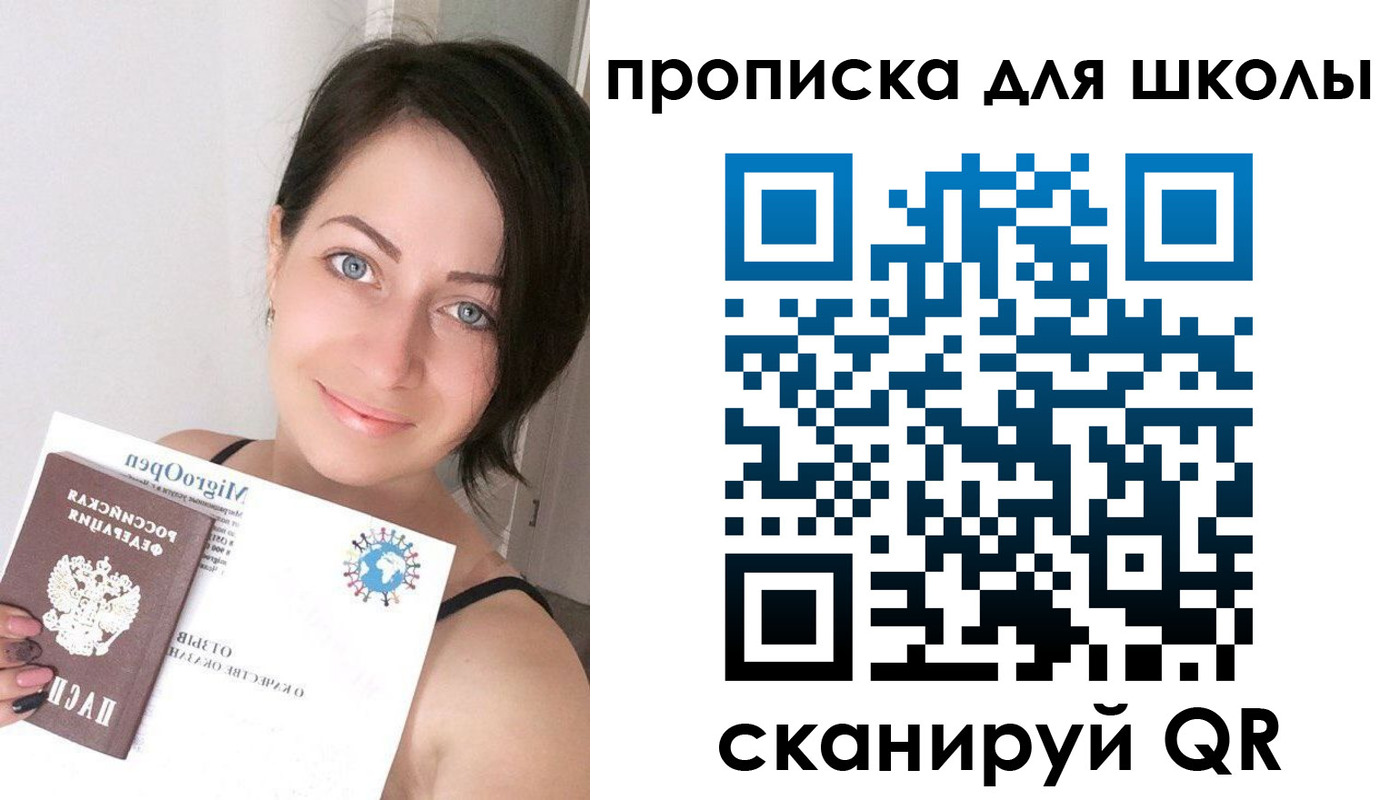 прописка ребенка в Нижнем Ломове