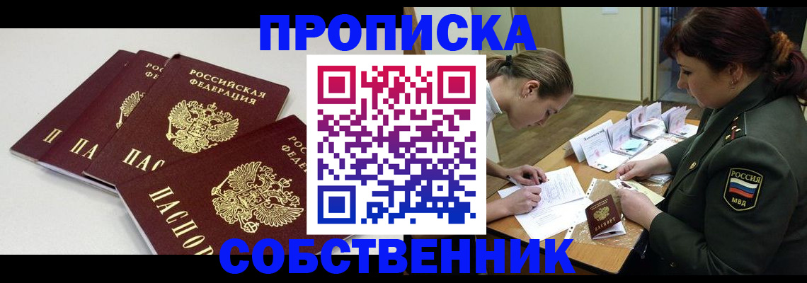 прописка гарантия в Нижнем Ломове