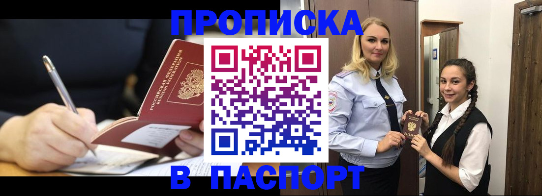 временная регистрация в Нижнем Ломове