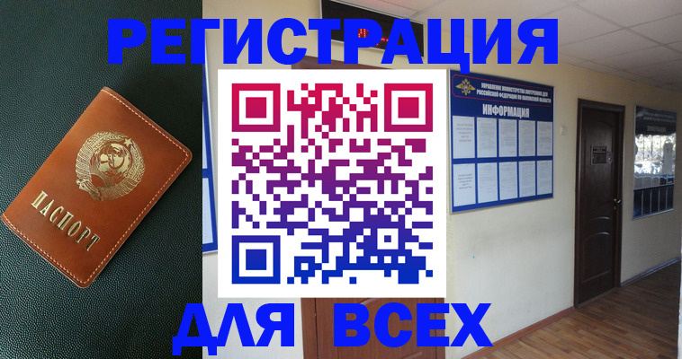 прописка для кредита в Нижнем Ломове