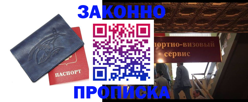 прописка поиск в Нижнем Ломове