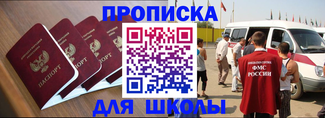временная регистрация купить в Нижнем Ломове