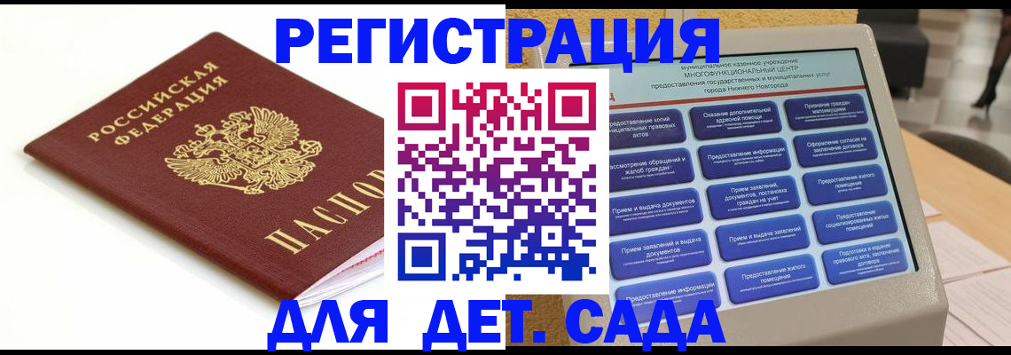 прописка паспорт в Нижнем Ломове