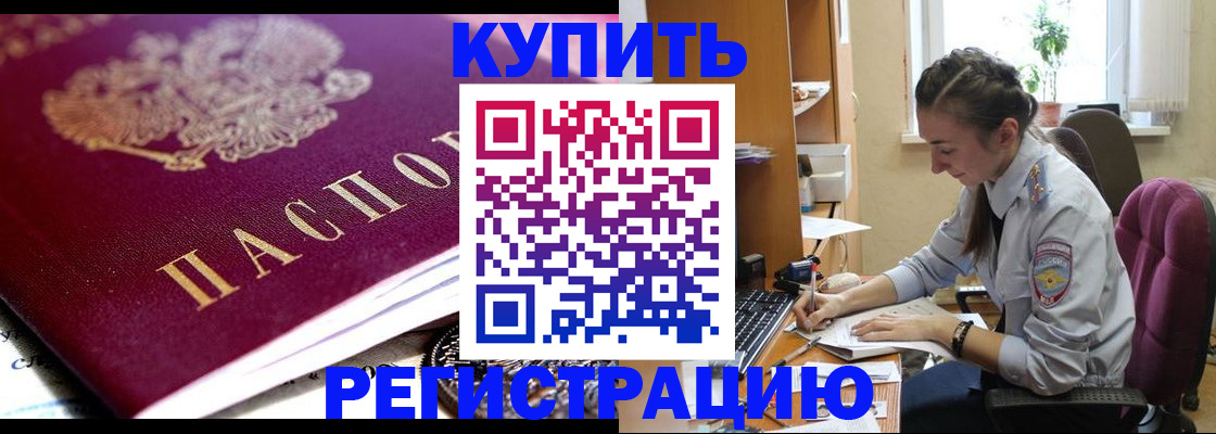 купить прописку в Нижнем Ломове