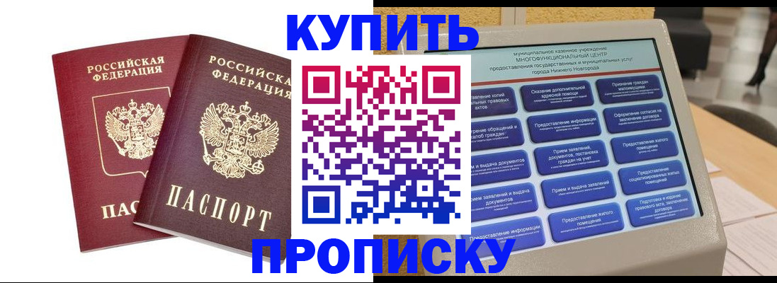 прописка от собственника в Нижнем Ломове